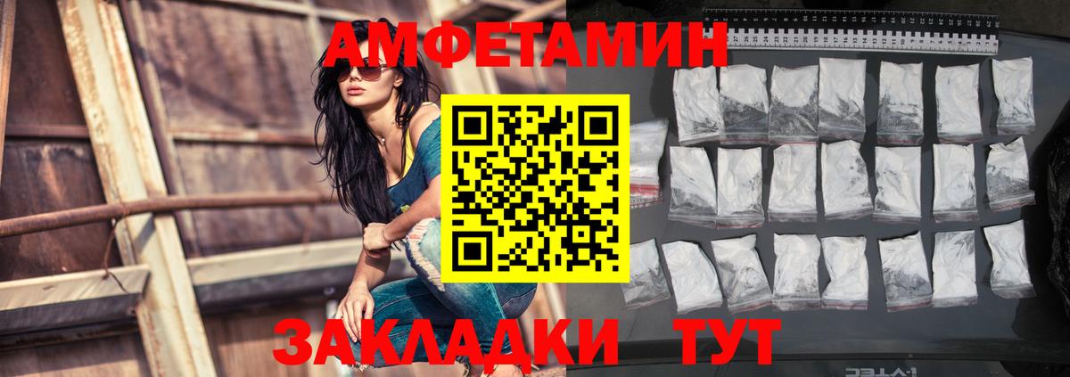 АМФЕТАМИН  АМФЕТАМИН 97%  Вход с VPN  Североуральск 