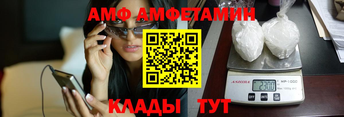 Amphetamine Premium Североуральск