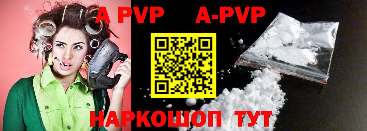 Alpha-PVP мука  A-PVP мука  Вход с VPN  Североуральск 