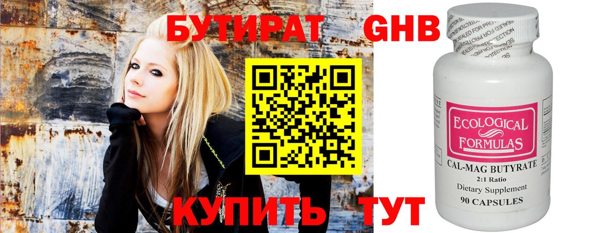 Бутират вода  Вход с VPN  Бутират  Североуральск 