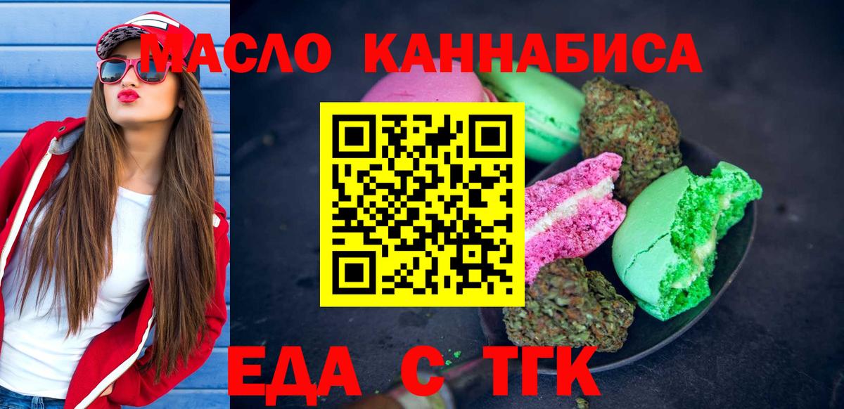 Североуральск  Canna-Cookies марихуана  Вход с VPN 