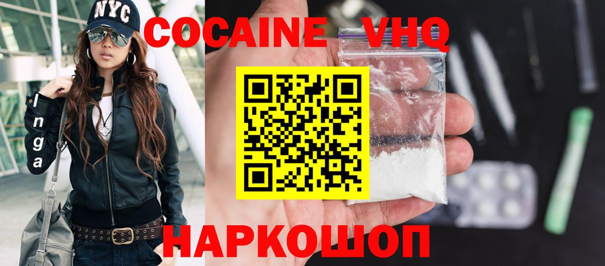 Cocaine Fish Scale  Cocaine FishScale  КОКАИН  Североуральск  Вход с VPN 