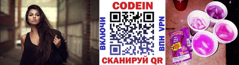 Codein Purple Drank  мориарти наркотические препараты  Североуральск 