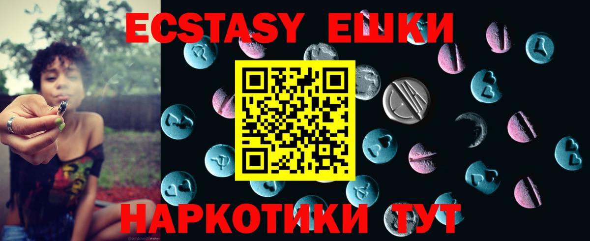 Североуральск  Ecstasy MDMA  Вход с VPN  Ecstasy  ЭКСТАЗИ MDMA 