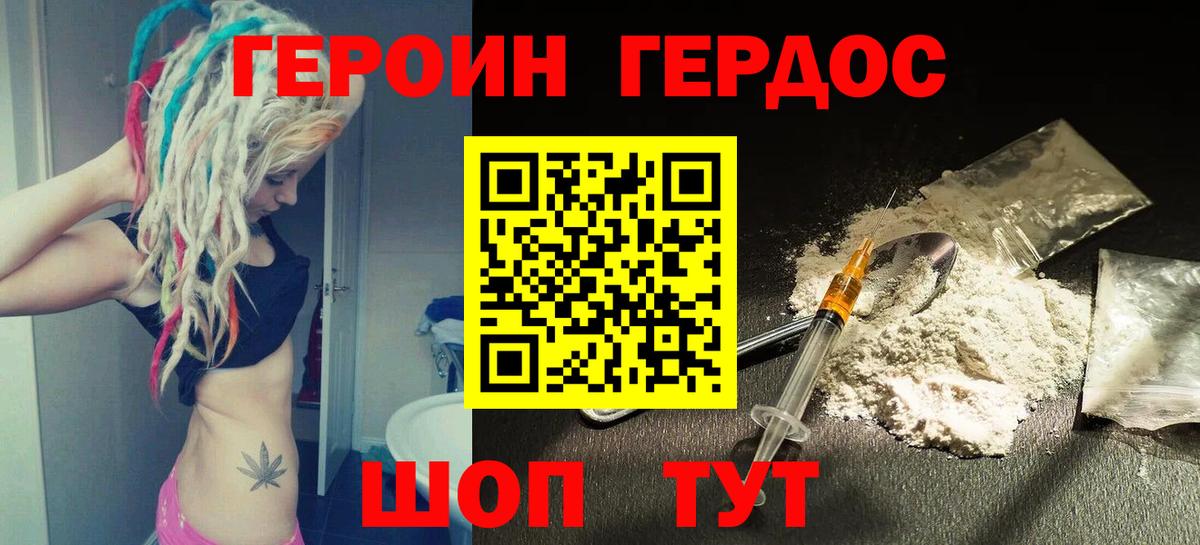 Героин Heroin Североуральск