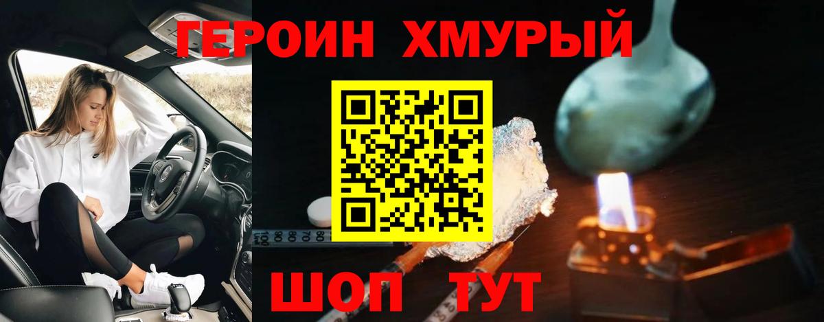 Североуральск  ГЕРОИН герыч  Героин  Вход с VPN 