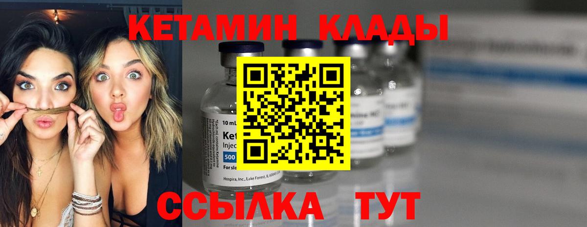 Кетамин VHQ  Вход с VPN  Кетамин VHQ  Североуральск 