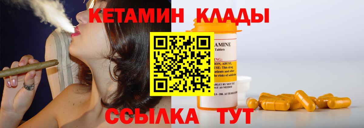 КЕТАМИН ketamine Североуральск