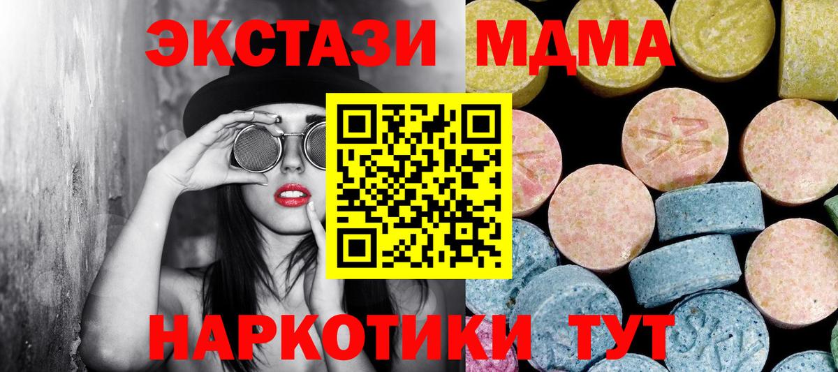 Североуральск  МДМА молли  Вход с VPN  МДМА VHQ 
