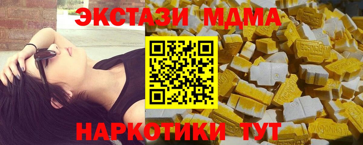 MDMA VHQ Североуральск