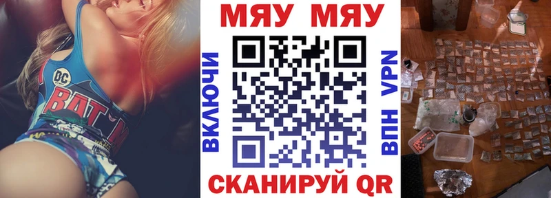 МЯУ-МЯУ мука  hydra сайт  Североуральск  даркнет сайт 