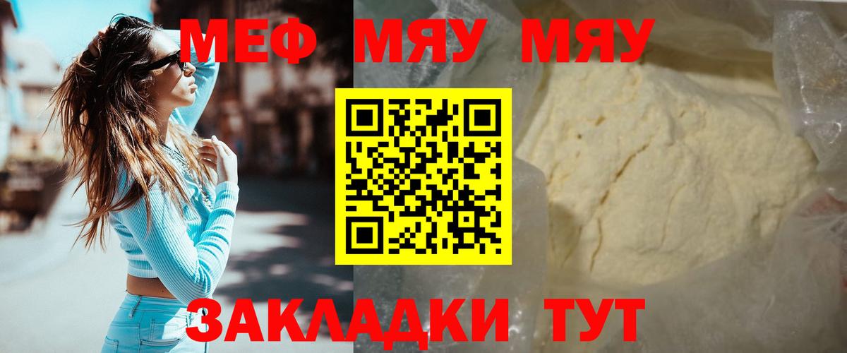 Североуральск  Мефедрон 4 MMC  Мефедрон  Вход с VPN  Меф mephedrone 
