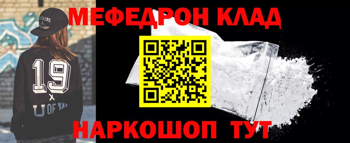 Меф мяу мяу кристаллы Североуральск