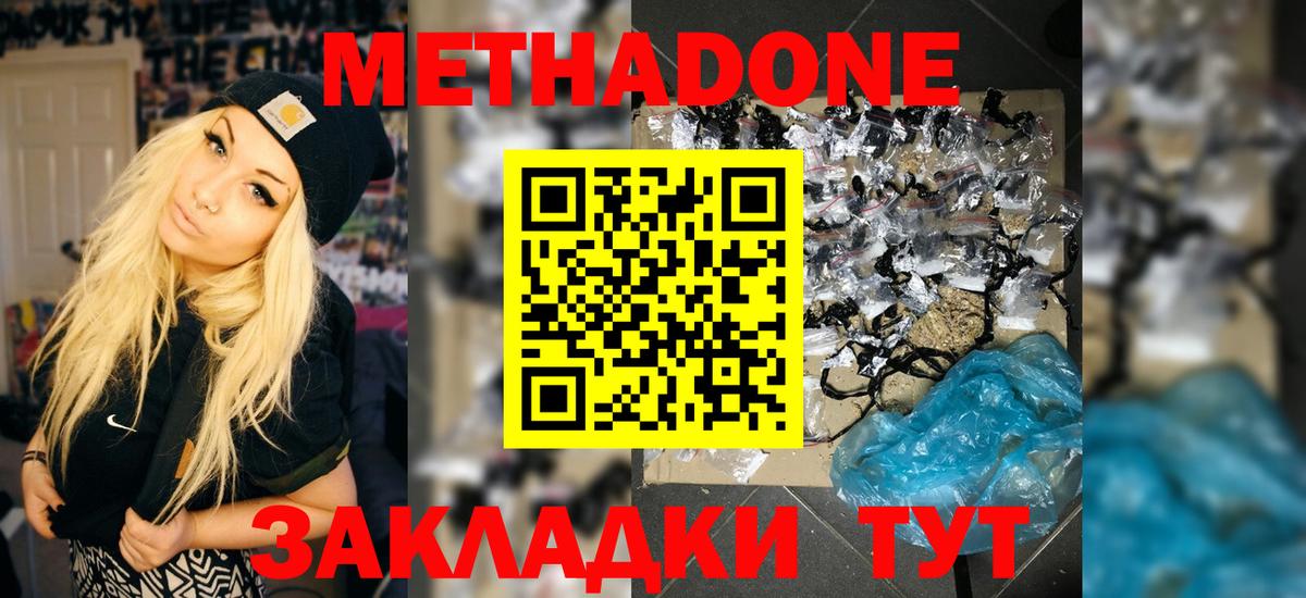 МЕТАДОН белоснежный Североуральск
