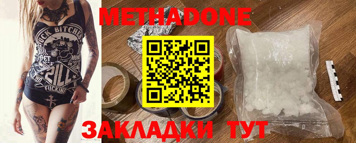 Североуральск  Метадон мёд  Метадон methadone  Вход с VPN 