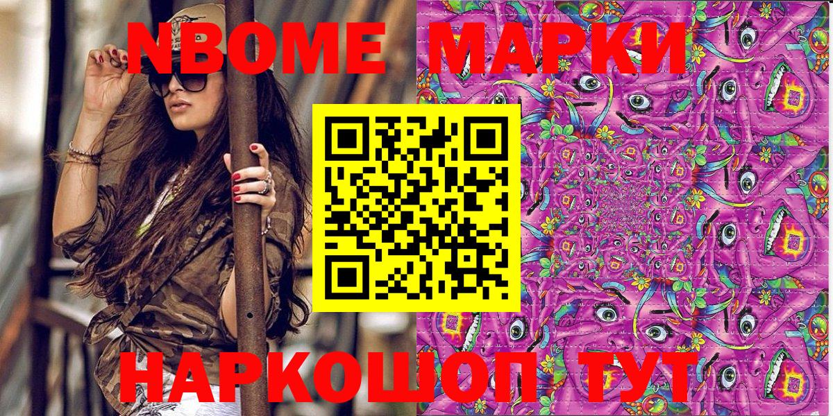 Марки N-bome 1,5мг Североуральск