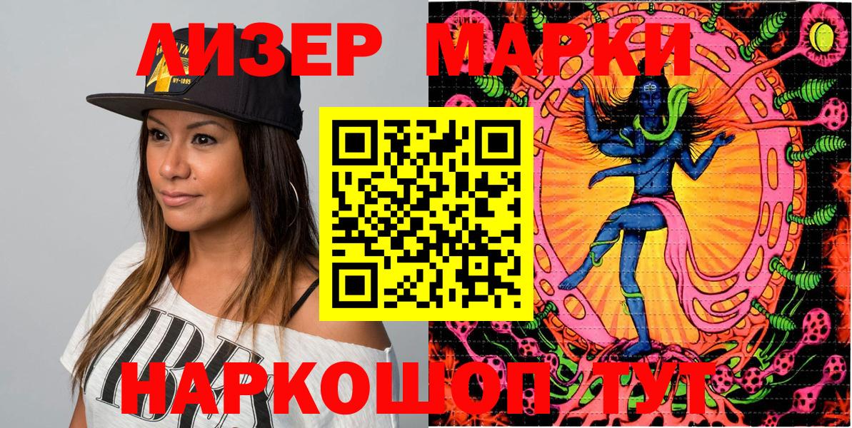 Наркотические марки 1,5мг  Наркотические марки 1,5мг  Североуральск  Вход с VPN 
